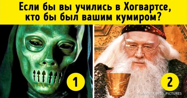 Пройдіть наш тест і дізнайтеся свою магічну професію у світі Гаррі Поттера