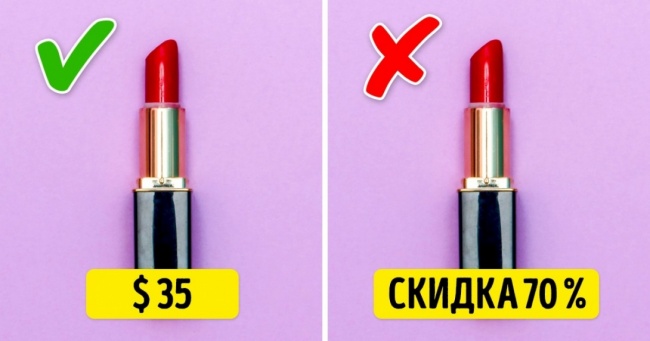 10 речей, які ніколи не продають зі знижкою