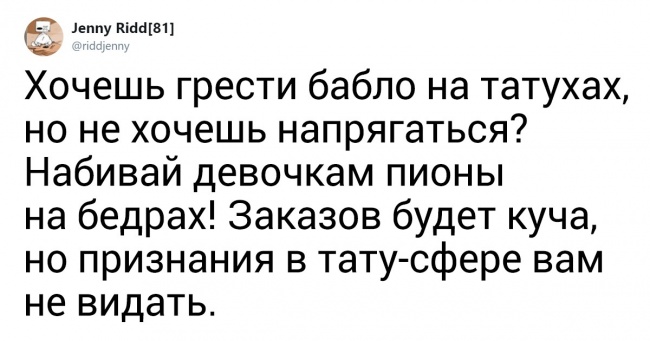 Художниця розповіла про те, як це — працювати в тату-салоні