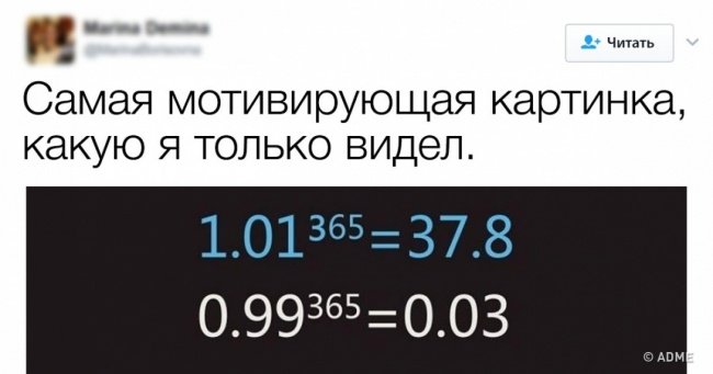 18 доказів того, що правильна мотивація згортає гори