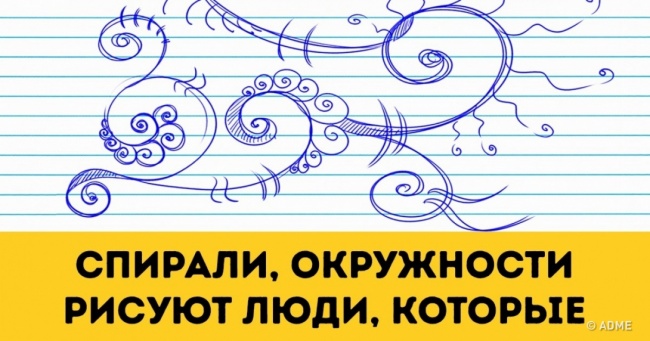 Тест: Що кажуть про вас ваші несвідомі малюнки?