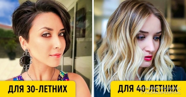 12 ідеальних жіночих стрижок для всіх віків