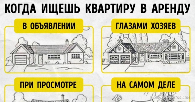 15 речей, які варто дізнатися, перш ніж знімати квартиру