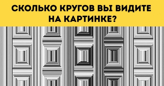 Загадка, яка кому завгодно розширить межі свідомості