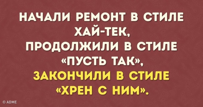 10 найчастіших помилок в ремонті