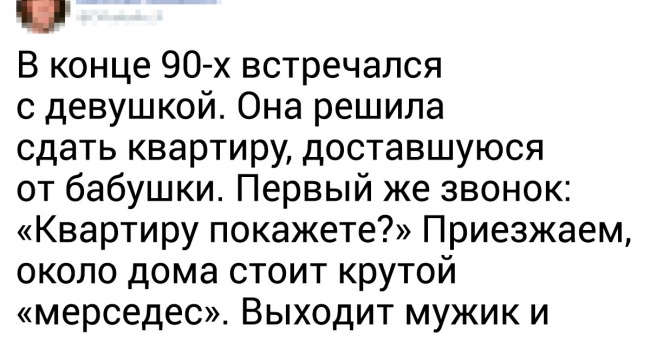 17 історій про знімні квартири, які люди досі розповідають замість анекдотів