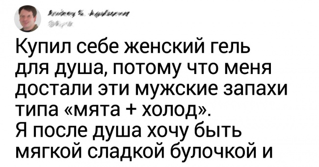 20 чоловіків, які зазвичай не скаржаться (Але не в цей раз)