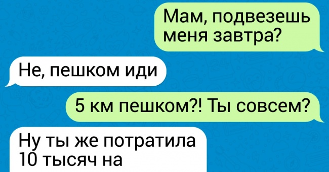 17 СМС від людей, у яких можна повчитися, як бути жвавим мовами