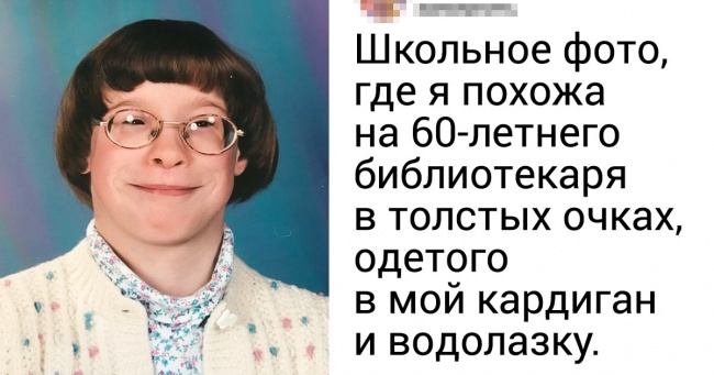 19 доказів того, що у кожного з нас є архівні фото, які варто було б спалити