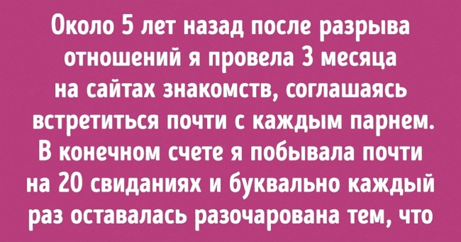 Користувачі мережі розповіли, яку поведінку здатне вмить відбити у них бажання зустрічатися