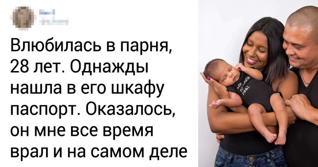 14 осіб розповіли про знахідки, які серйозно змінили їх ставлення до близьких