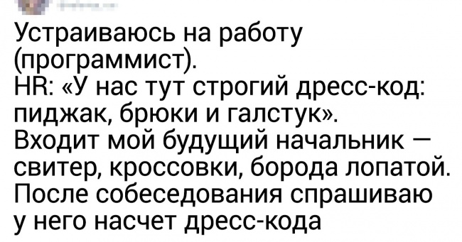 15 працівників, яким страшенно пощастило з начальником