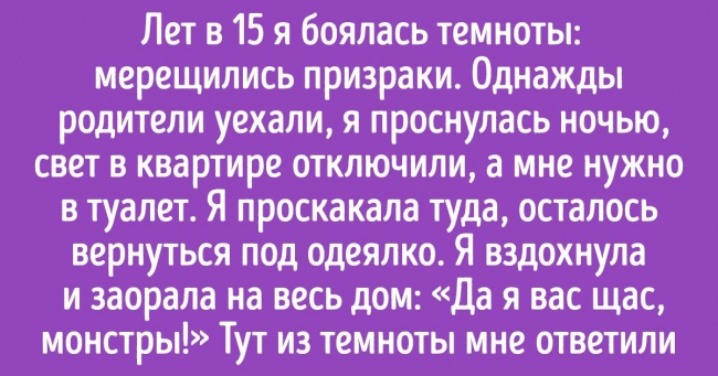 20 історій про те, як люди перемогли страшного ворога — власний страх