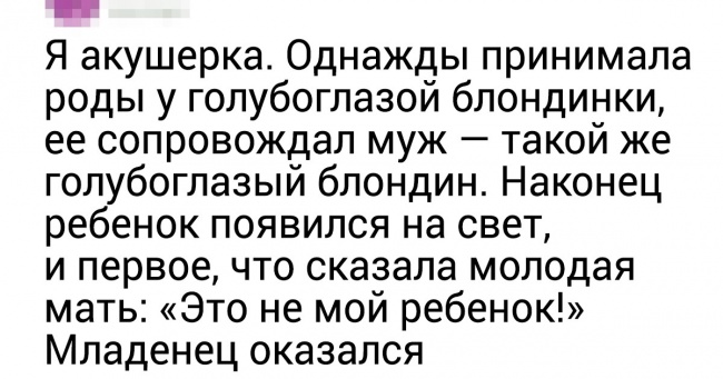 17 дивних історій, які могли статися тільки з людьми в білих халатах