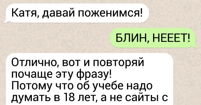 12 СМС-листування, які могли статися тільки з папами