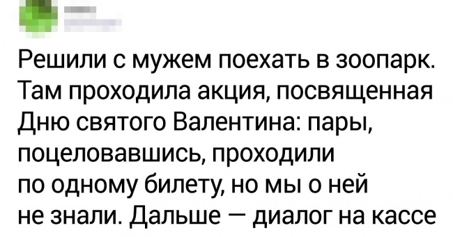 20+ людей, які ненавидять День всіх закоханих, і у них є на це вагомі причини