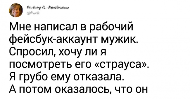 18 осіб, які взагалі не були готові до такого повороту подій