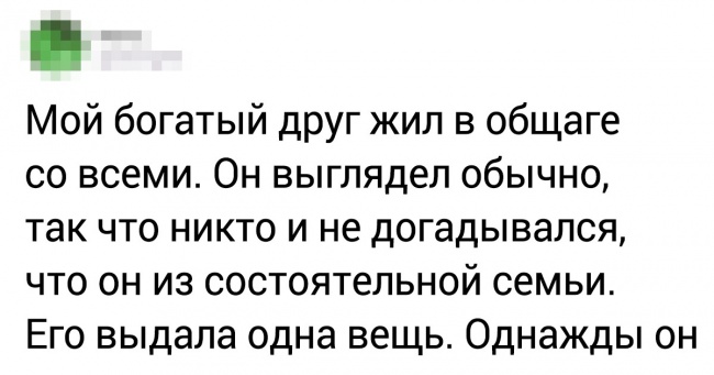20+ особливостей непристойно багатого життя, про яких ми поняття не маємо