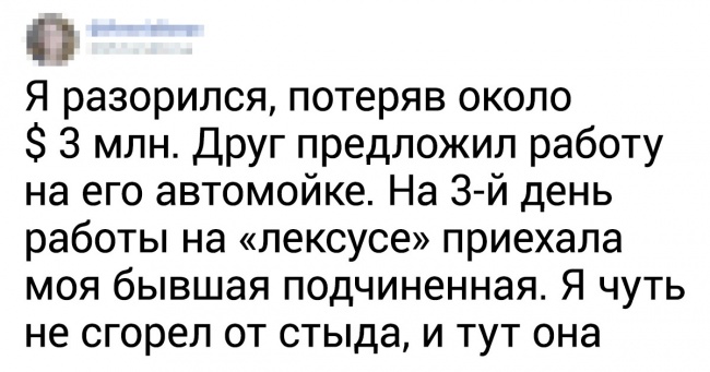 10+ розорилися багатіїв розповіли, як це — перебиватися з копійки на копійку
