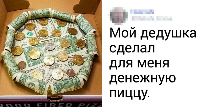 15+ людей, яким родичі точно не дадуть занудьгувати