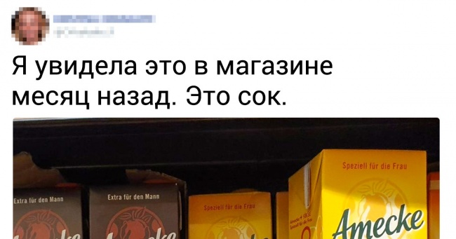 Користувачі мережі посміялися над продуктами, які виробники навіщо-то поділили по «статевою ознакою»