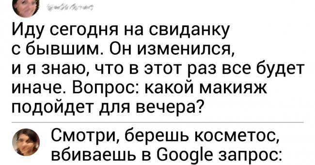 19 коментарів, якими зачитываешься як захоплюючим романом