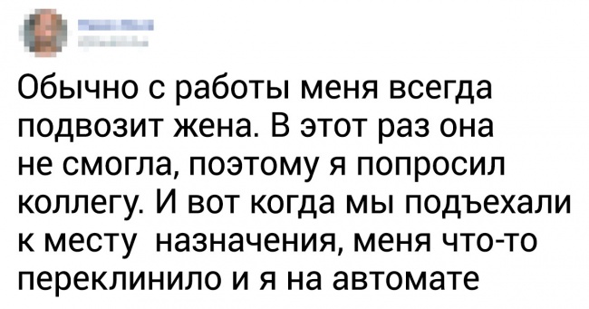 15 історій про людей, які потрапляють у незручні ситуації практично на кожному кроці