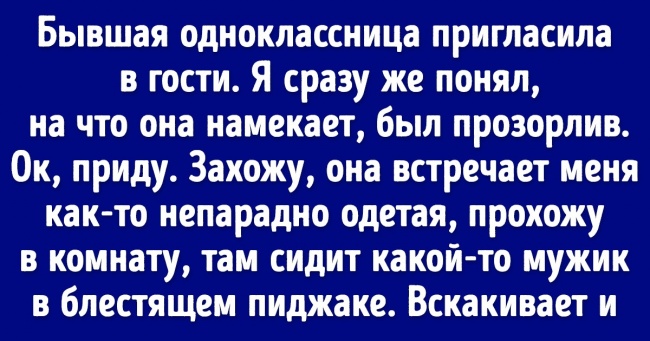 20+ людей, у яких замість побачення вийшла катастрофа