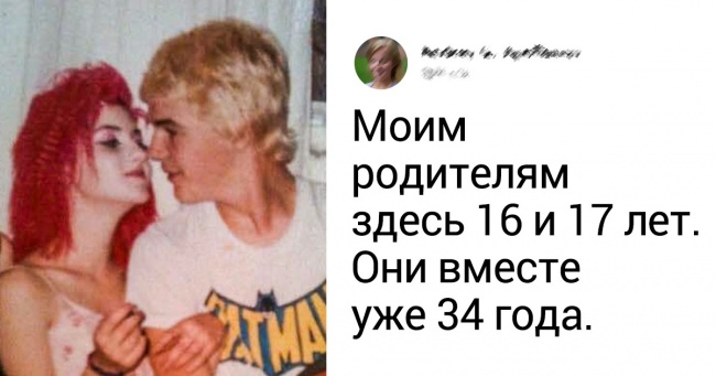 20+ архівних фото про те, як починалася любов наших батьків