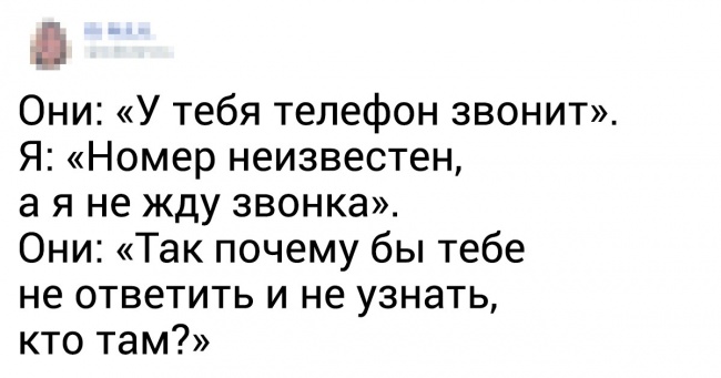 20+ безглуздих висловів, які кожен інтроверт чув на свою адресу хоча б раз