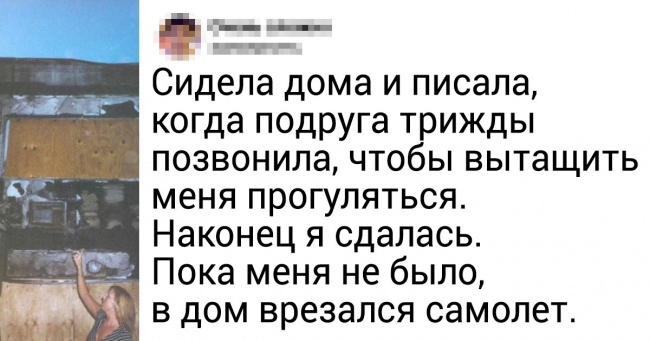 20 історій, які звучать як повна вигадка, але відбулися насправді