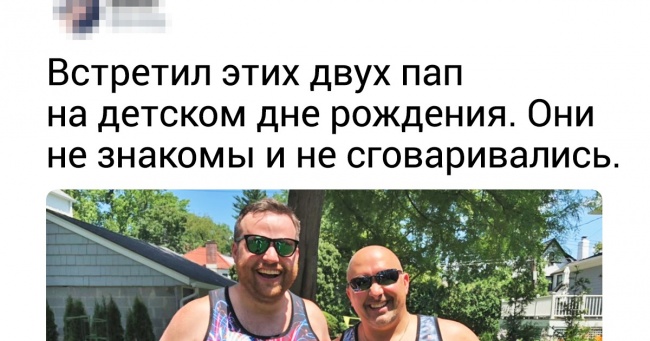 18 сміховинних збігів, які вже точно навмисно не придумаєш