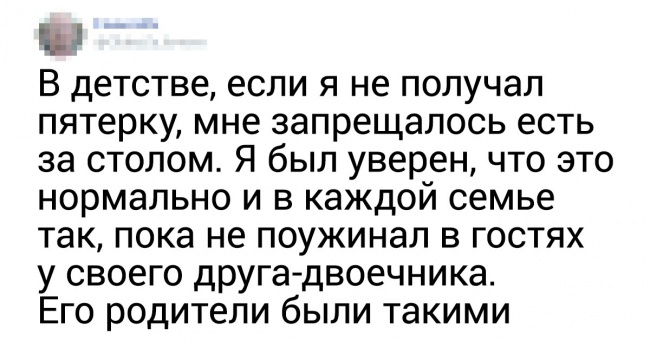 16 осіб розповіли про дивні правила, які в дитинстві в їх сім'ях вважали нормою