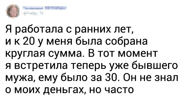 20+ історій про фінансові помилки, із-за яких люди довго їли один «Доширак»
