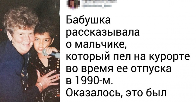 19 осіб, які відкопали у своїх фотоальбомах знімки з зірками