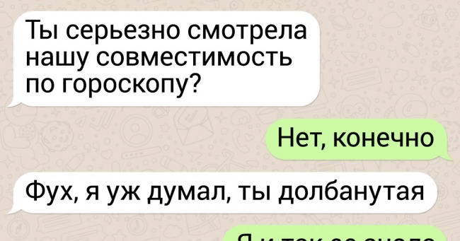 18 осіб, у яких на рівному місці стався діалог-катастрофа