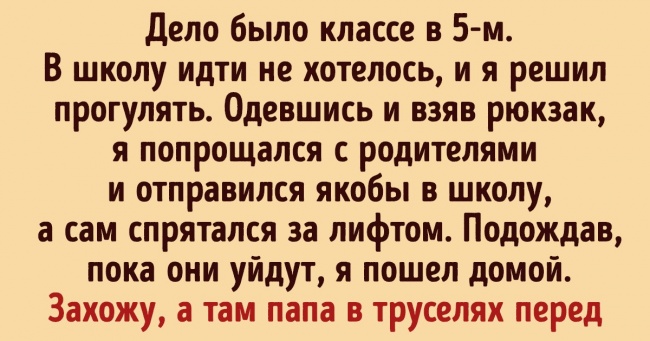 20 осіб, у яких не вистачає духу відкрити сім'ї свій маленький секрет
