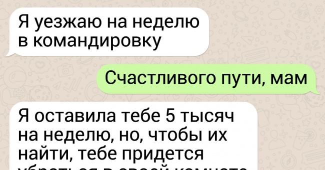 15 СМС від людей, чиї сімейні узи зміцнюються гумором