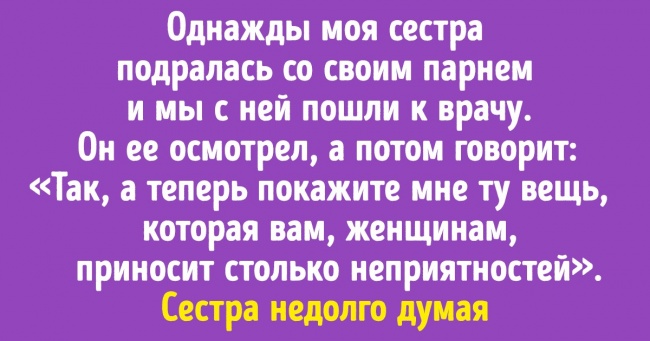 17 людей, які ще довго не зможуть забути свій похід до лікаря