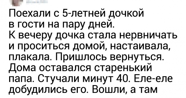 Користувачі поділилися містичними історіями, якими так і не знайшлося логічного пояснення