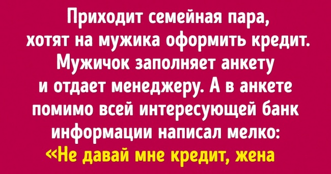 17 історій про непростих відносинах банків і клієнтів, розв'язку яких ніхто не міг передбачити
