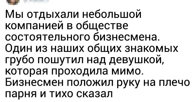 16 користувачів мережі розповіли, як натякнути людині на те, що він зморозив відверту дурість
