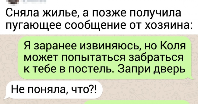 16 СМС-листування, в яких все склалося як у поганій комедії