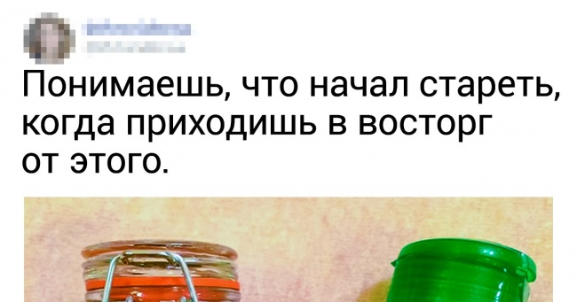 20+ людей, які не перестануть жартувати на тему віку, скільки б років їм не було