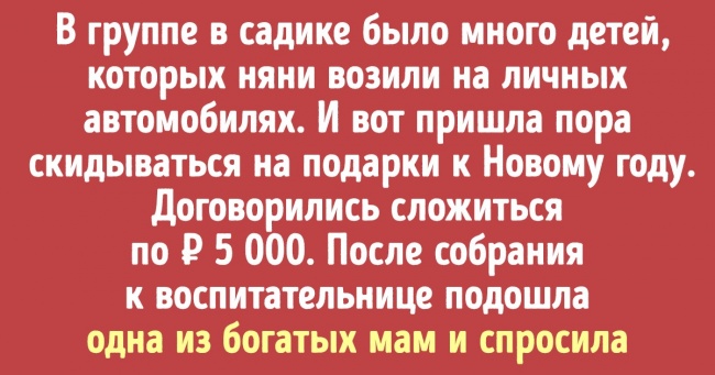20 випадків, коли люди наплювали на суспільні забобони і вчинили по-своєму