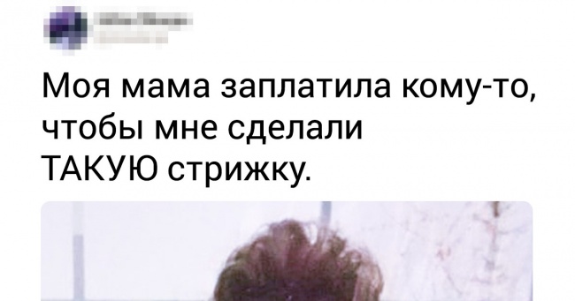 19 осіб, які хотіли б тихенько спалити свої старі фото