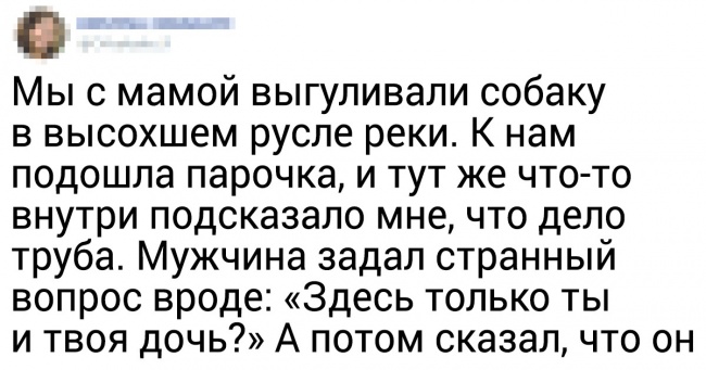 16 небезпечних ситуацій, у яких люди покладалися на інтуїцію і не прогадали
