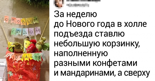 20+ історій про чудесних новорічних традиціях, які могли б прижитися в кожній родині