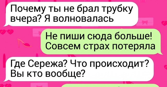 17 СМС-листування з жінками, у яких емоції на межі, а красномовство на висоті