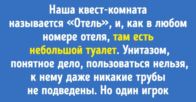 Співробітники квест-кімнат розповіли, які божевільні вчинки здійснювали відвідувачі